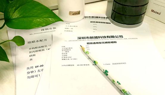研磨光亮劑建議配方已出歡迎索取