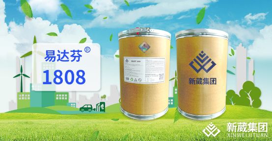 新葳——易達芬1808有機物上市